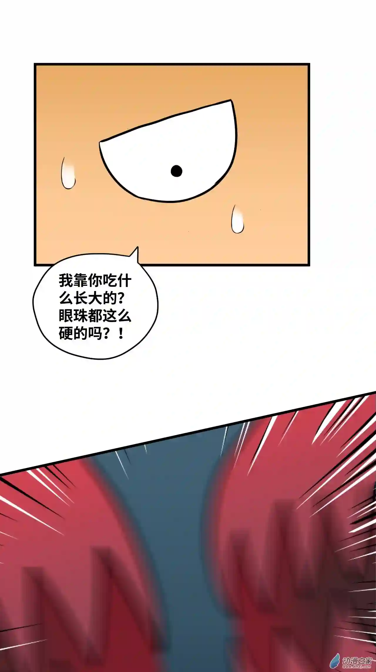 异世逃杀 我的职业为地城城主第05话 奇妙的邂逅