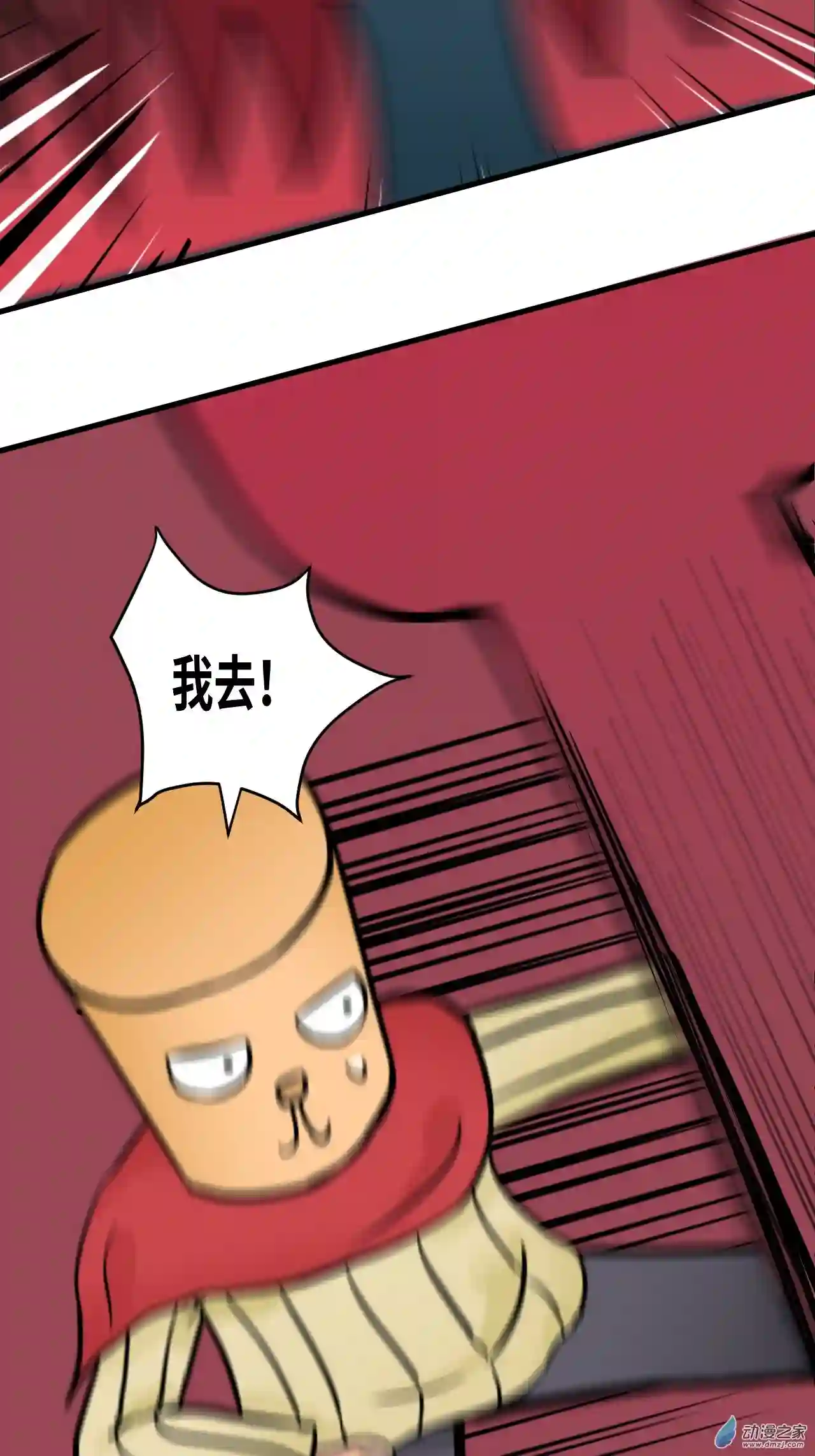 异世逃杀 我的职业为地城城主第05话 奇妙的邂逅