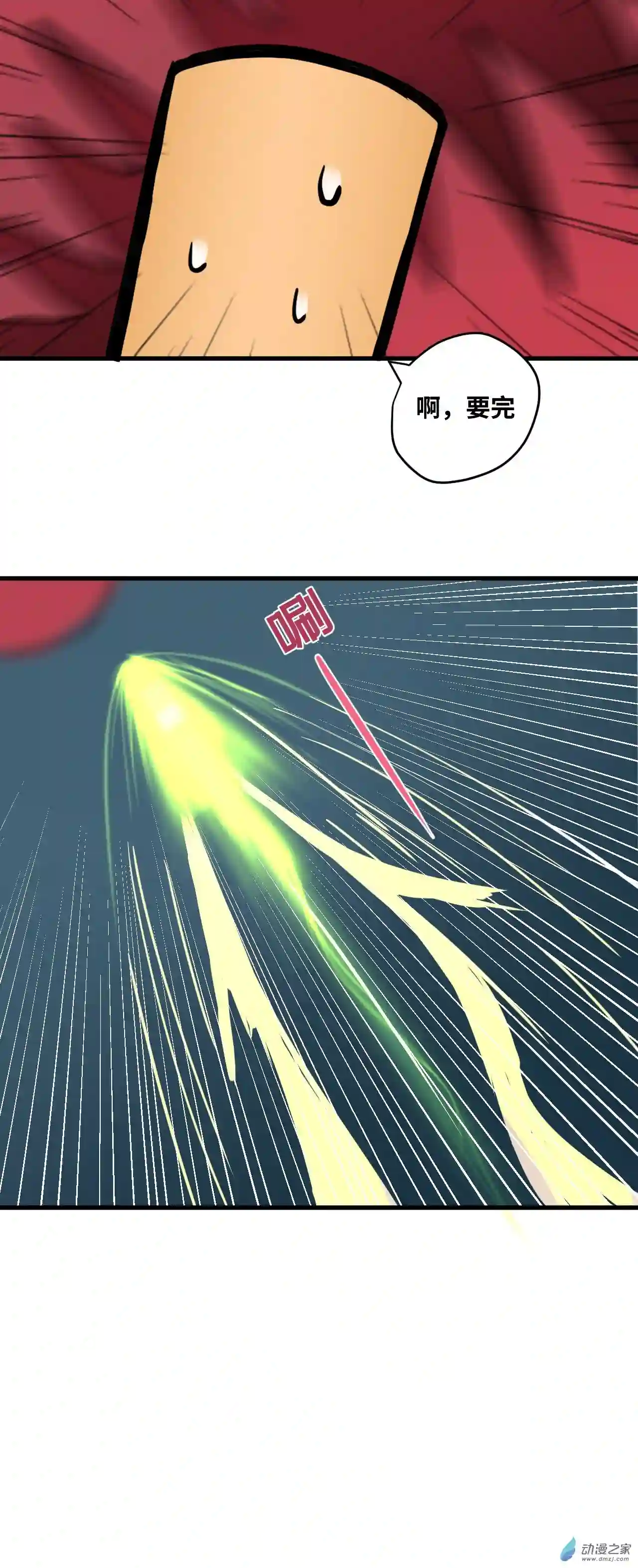 异世逃杀 我的职业为地城城主第05话 奇妙的邂逅