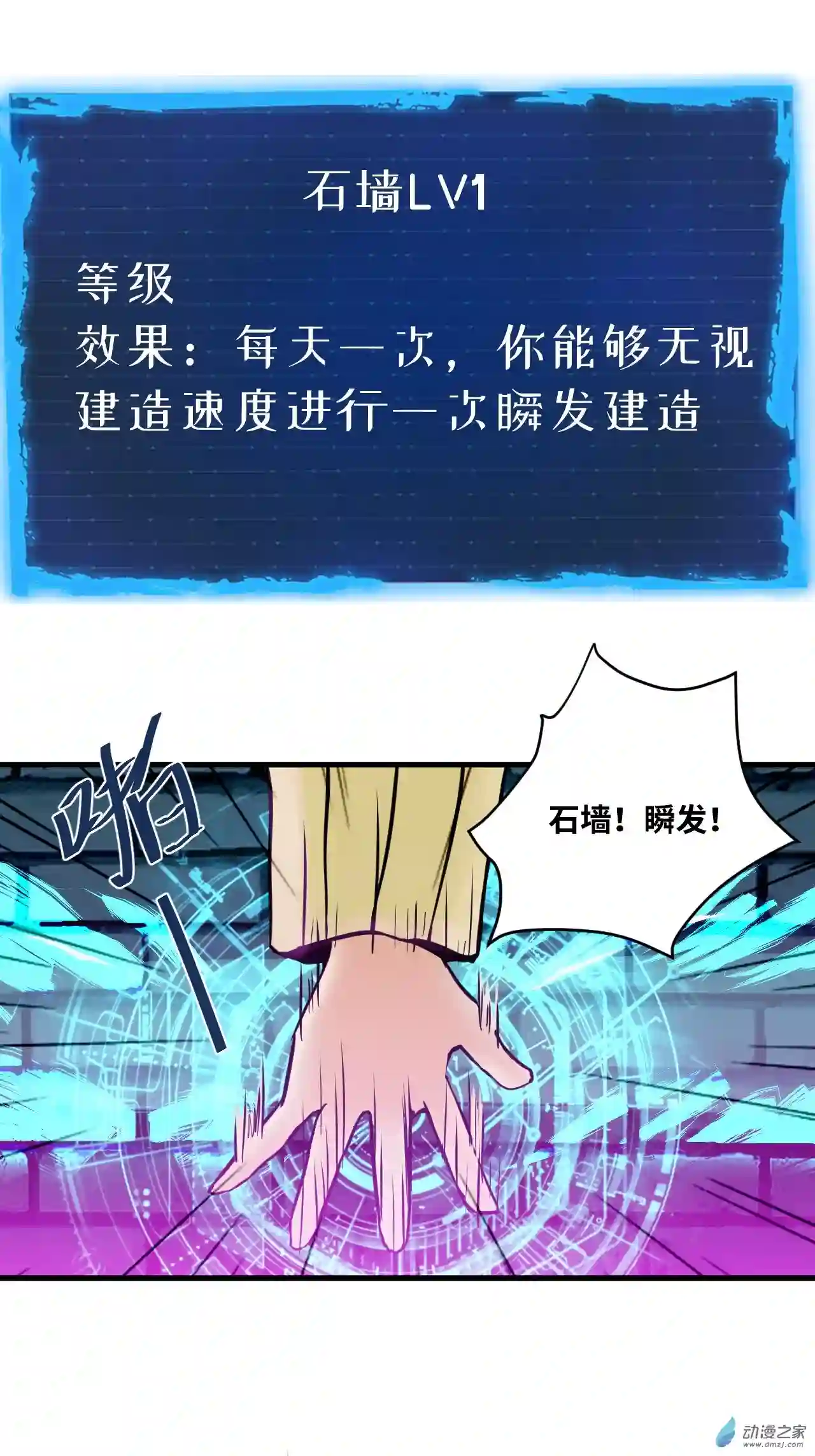 异世逃杀 我的职业为地城城主第08话 生存的奥义