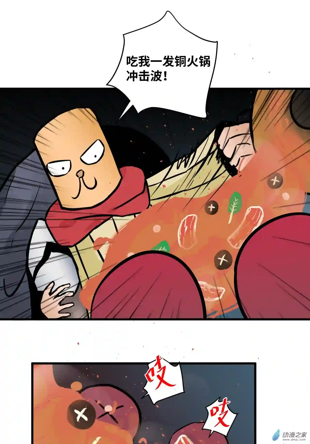 异世逃杀 我的职业为地城城主第08话 生存的奥义