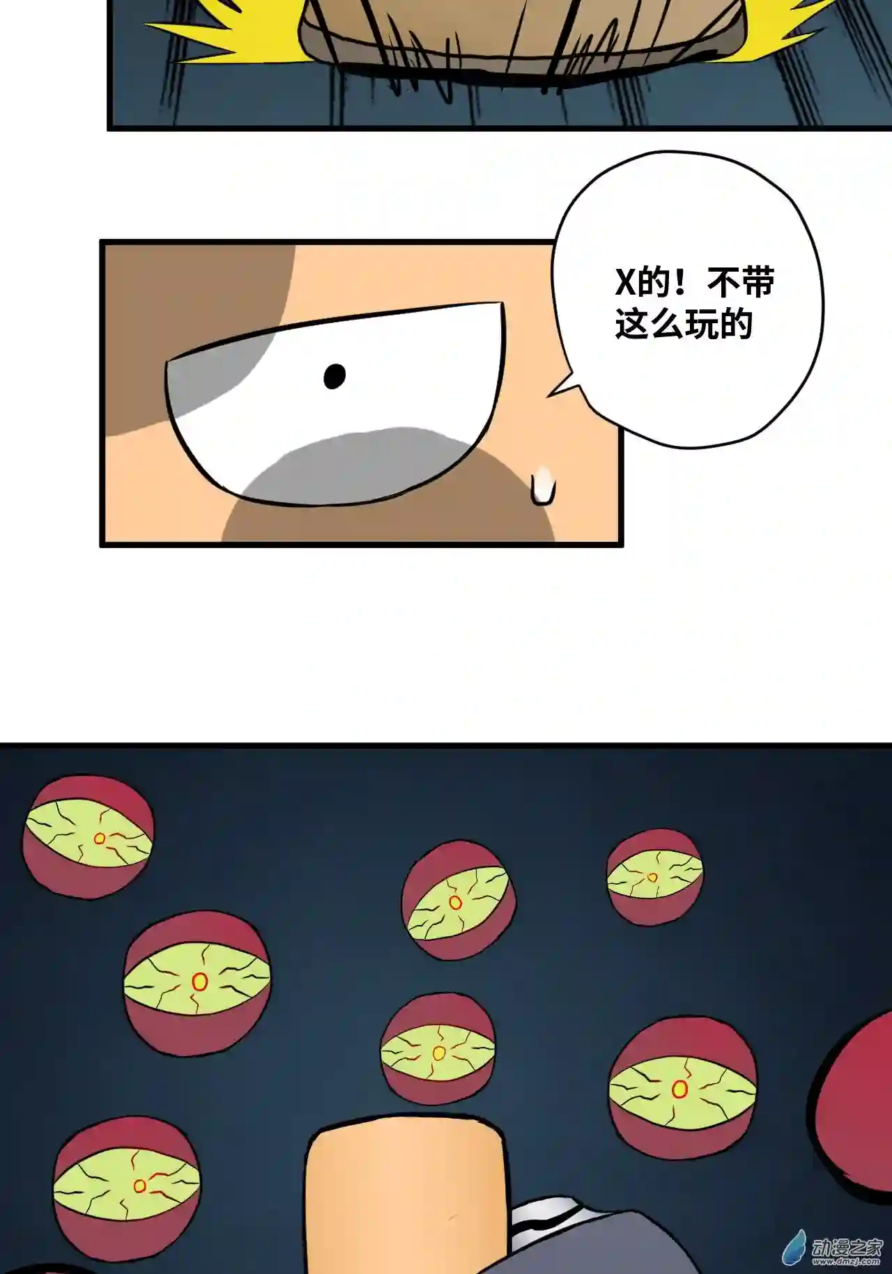 异世逃杀 我的职业为地城城主第08话 生存的奥义