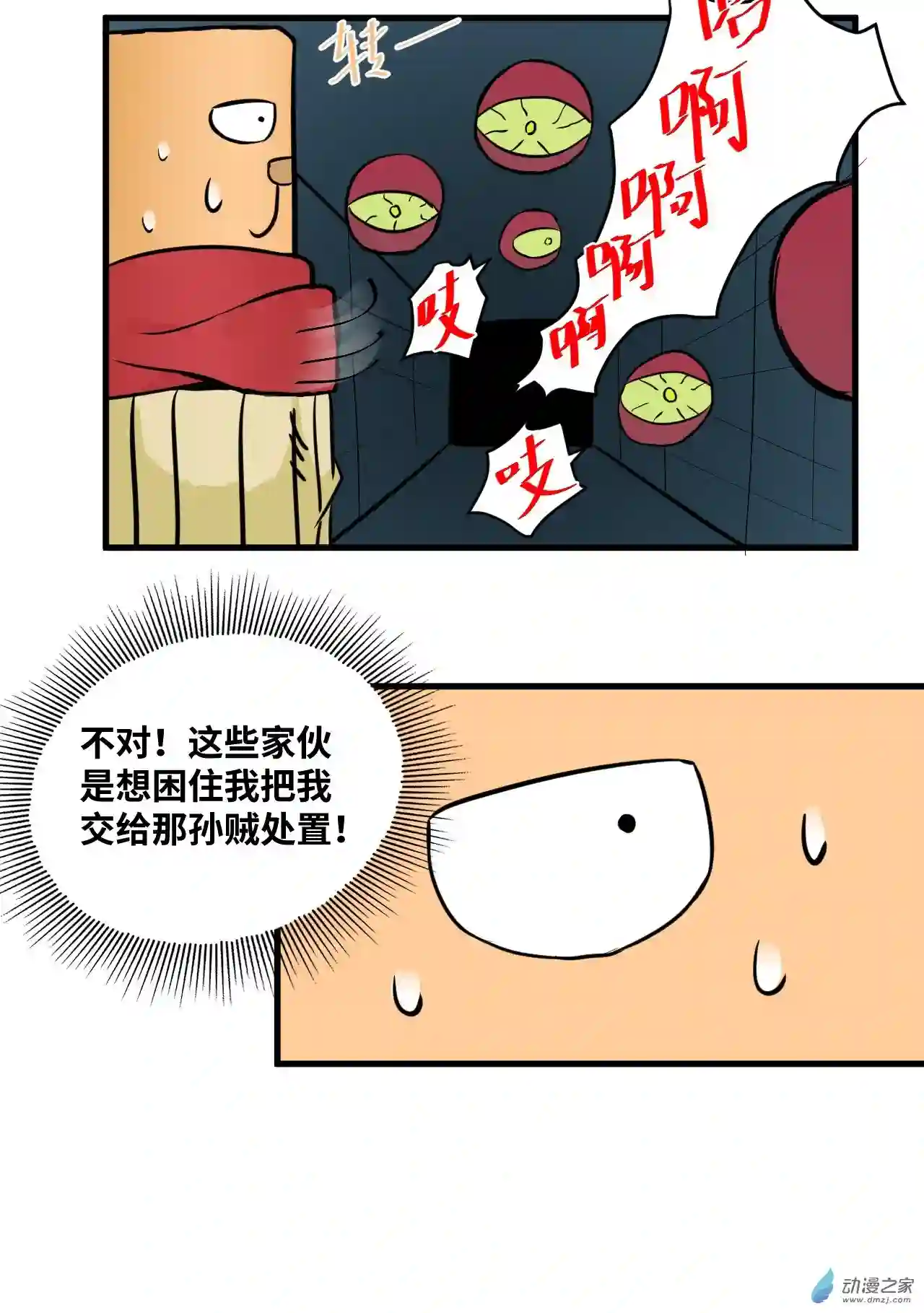 异世逃杀 我的职业为地城城主第08话 生存的奥义