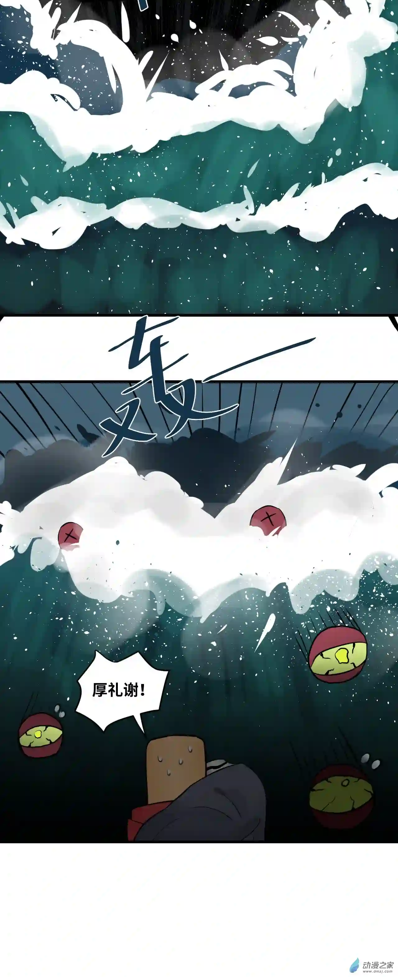 异世逃杀 我的职业为地城城主第08话 生存的奥义