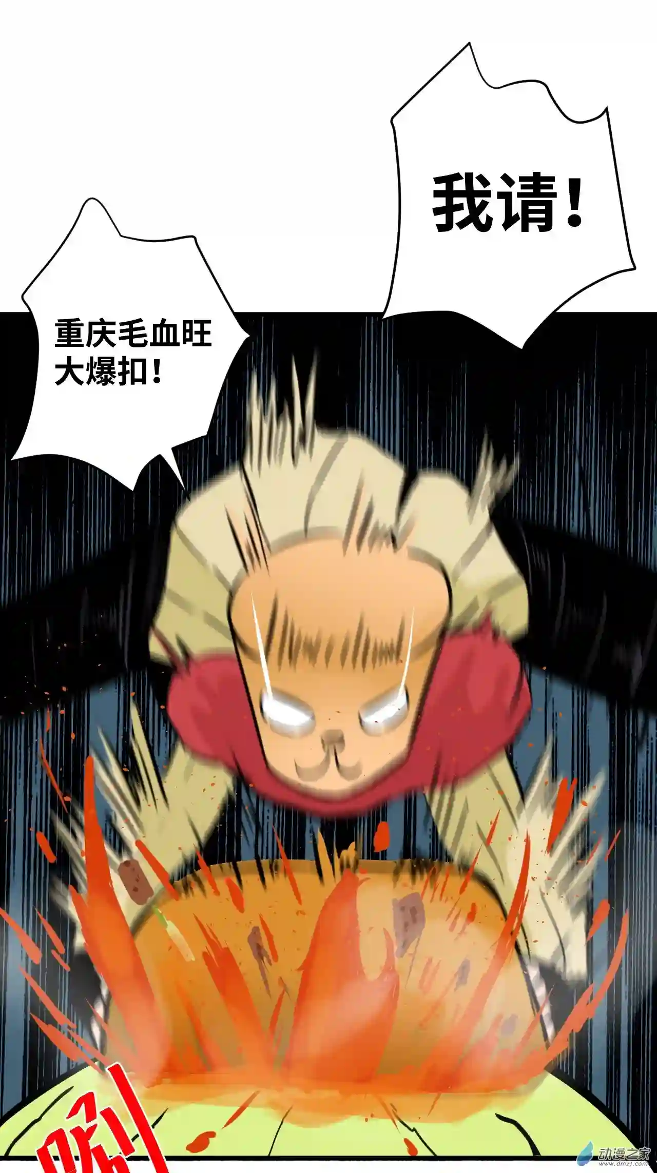 异世逃杀 我的职业为地城城主第08话 生存的奥义