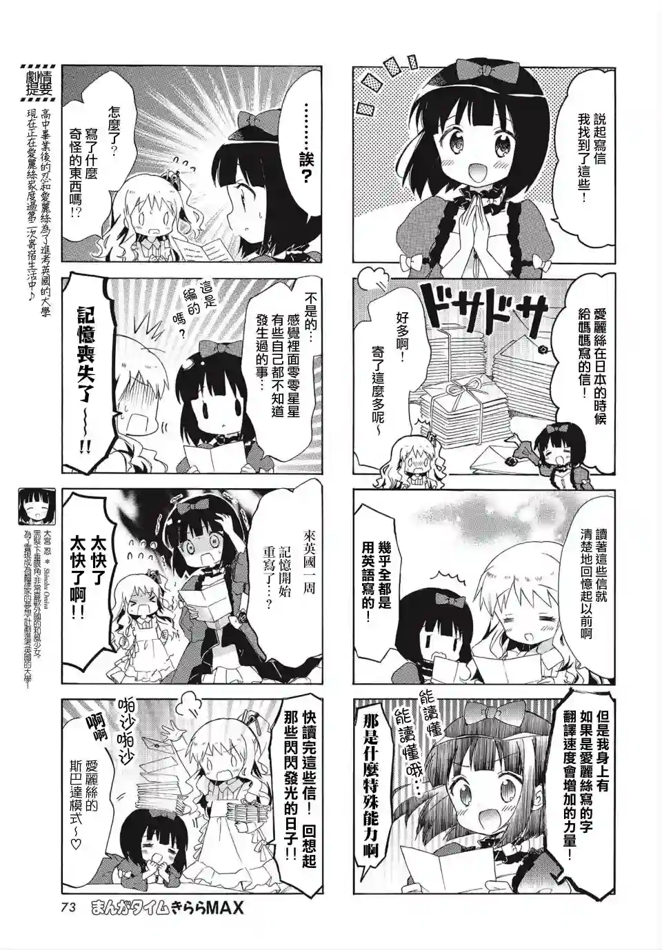 黄金拼图Best Wishes.第01话