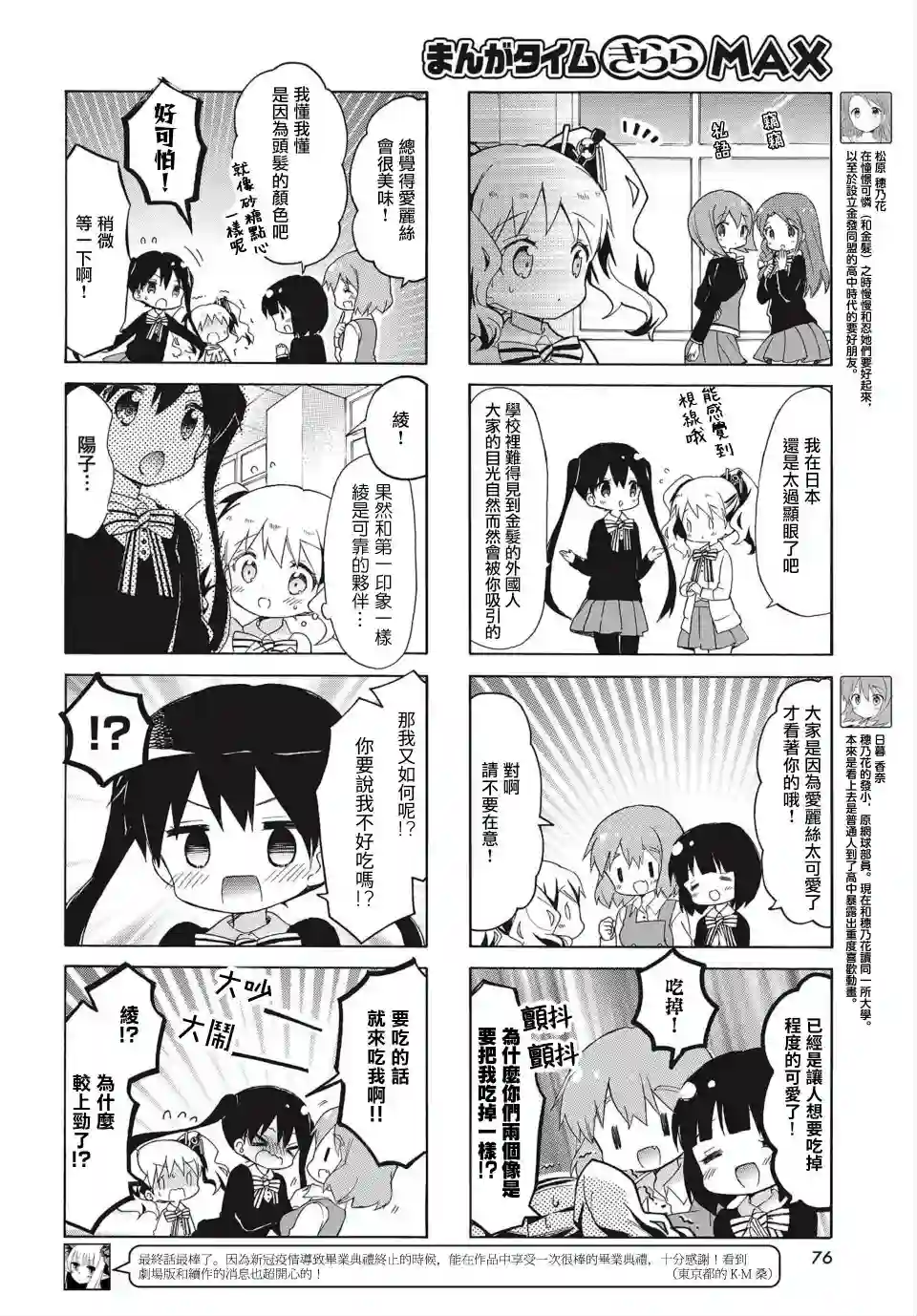 黄金拼图Best Wishes.第01话