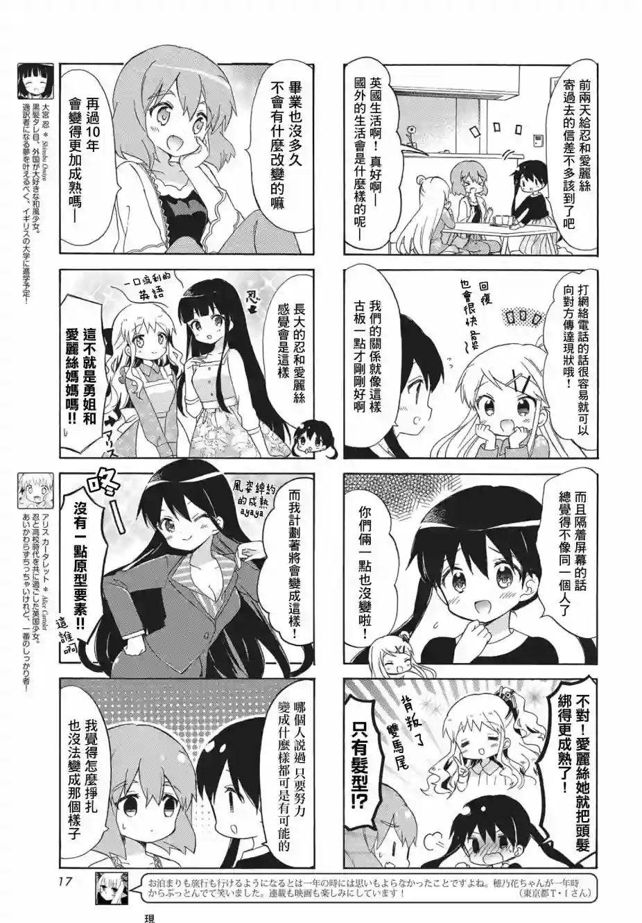 黄金拼图Best Wishes.第03话