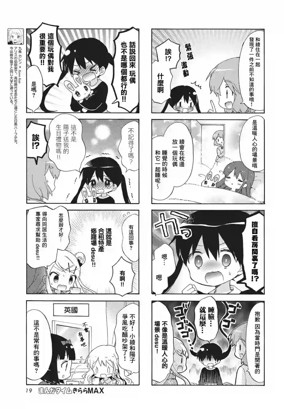 黄金拼图Best Wishes.第03话