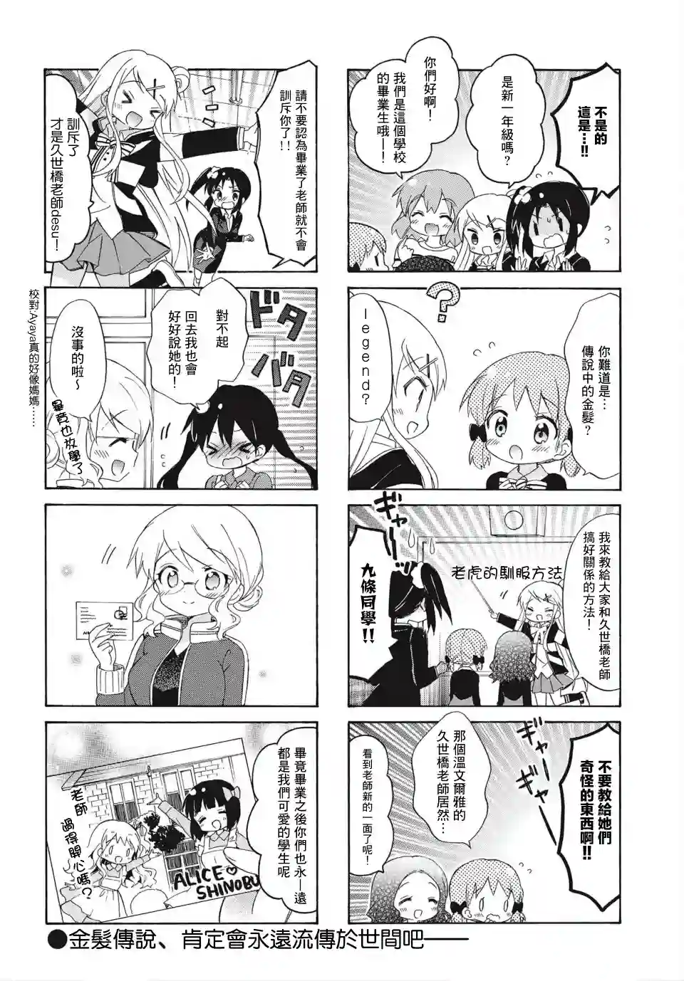 黄金拼图Best Wishes.第05话