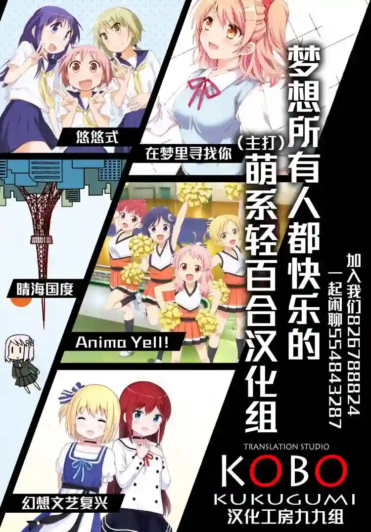 黄金拼图Best Wishes.第05话