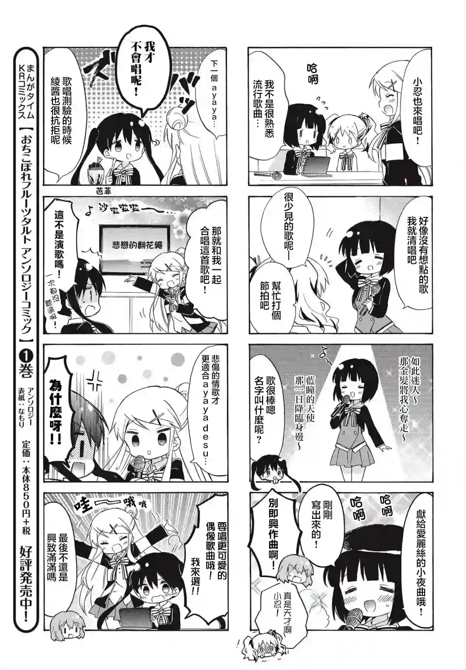 黄金拼图Best Wishes.第07话