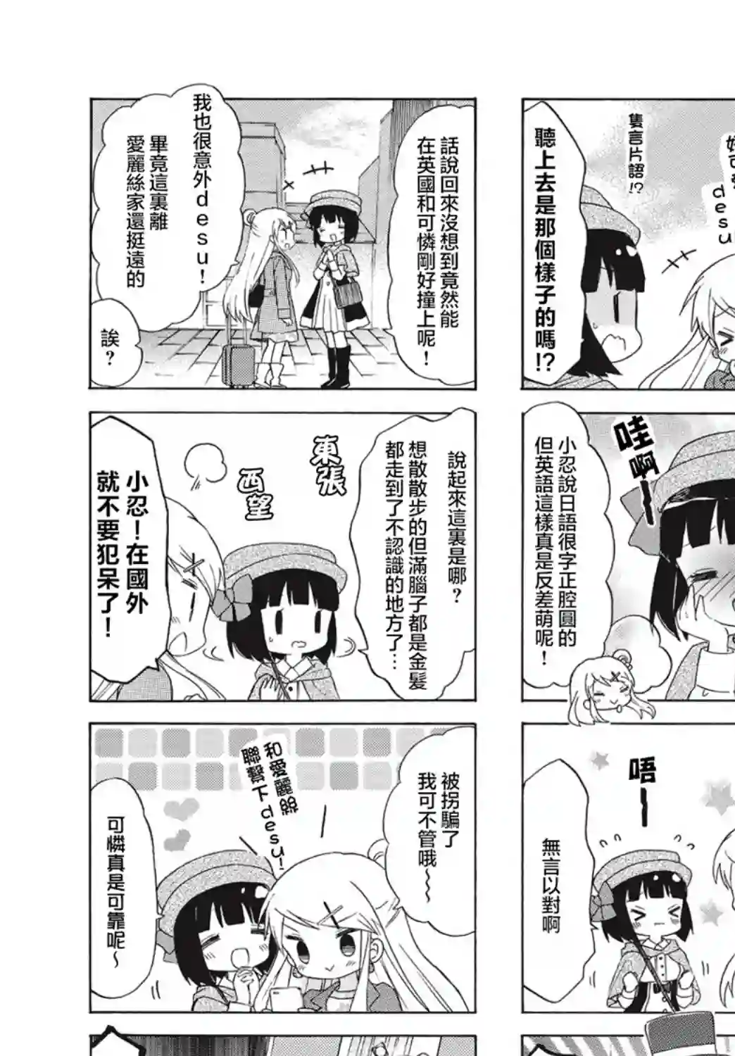 黄金拼图Best Wishes.第08话