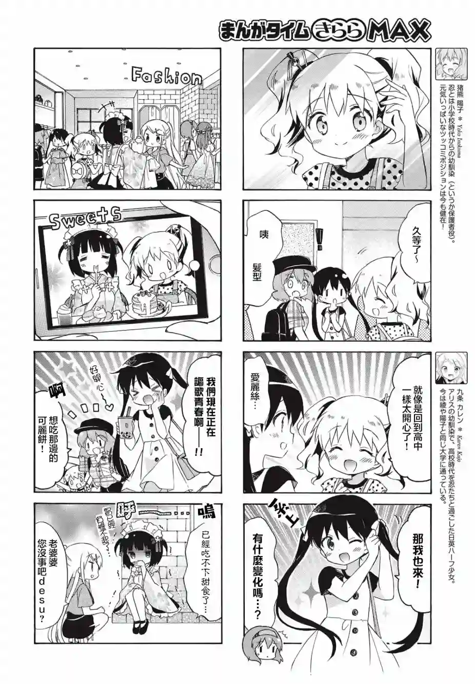 黄金拼图Best Wishes.第10话