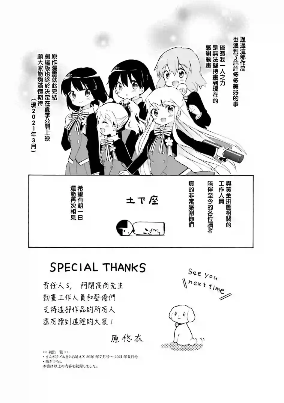 黄金拼图Best Wishes.1卷彩页