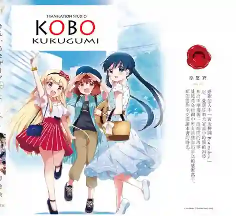 黄金拼图Best Wishes.1卷彩页