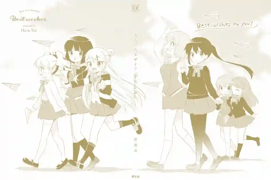 黄金拼图Best Wishes.1卷彩页