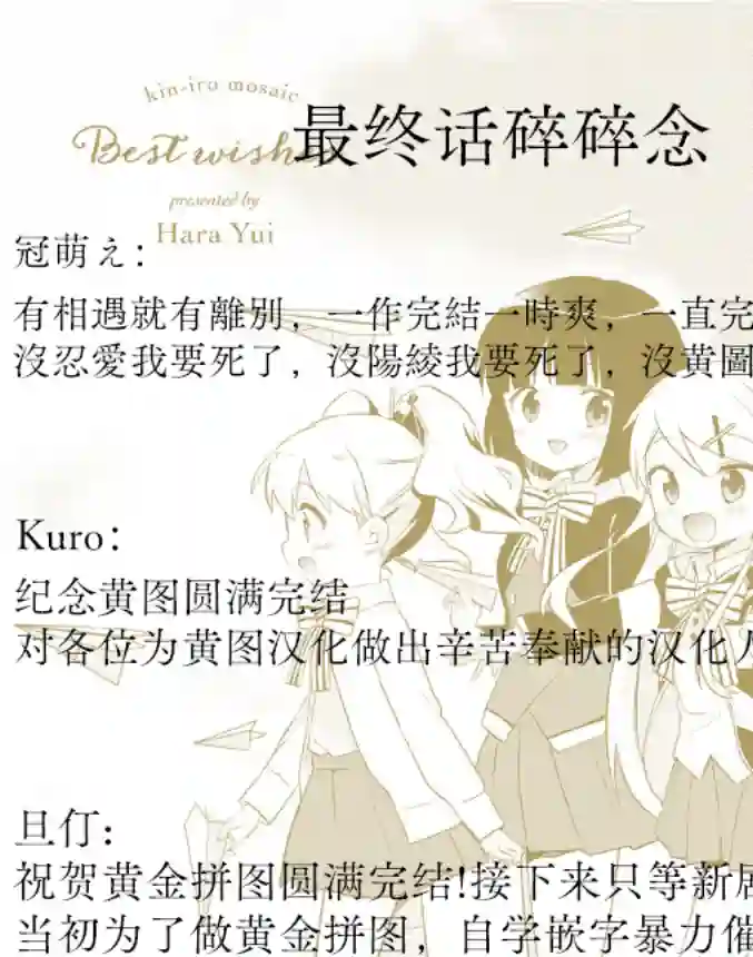 黄金拼图Best Wishes.1卷彩页