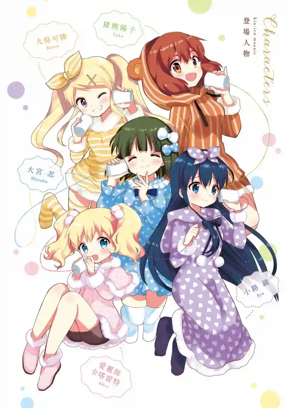 黄金拼图Best Wishes.1卷彩页