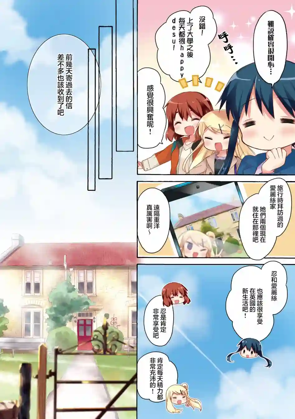 黄金拼图Best Wishes.1卷彩页