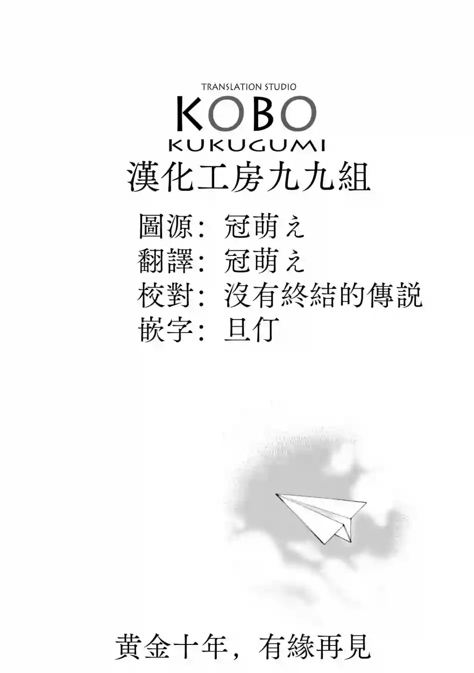 黄金拼图Best Wishes.1卷彩页