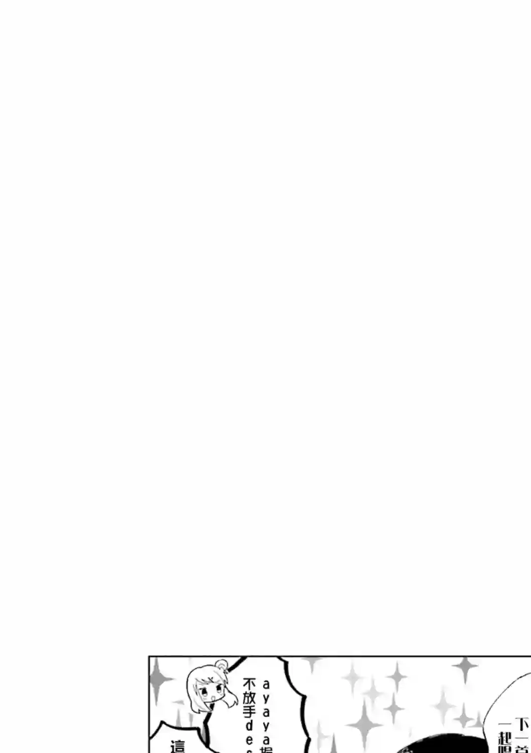 黄金拼图Best Wishes.01卷增页