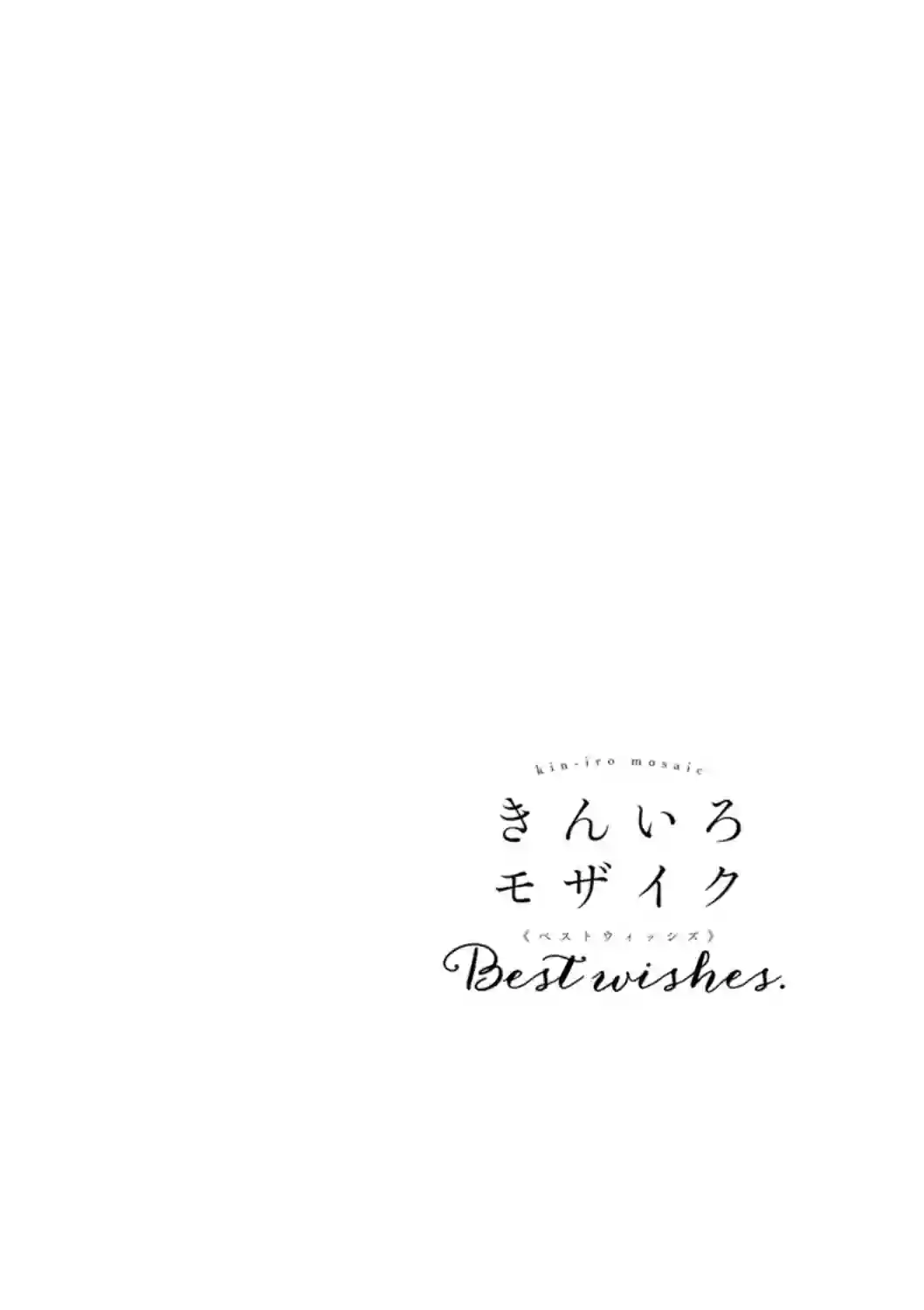 黄金拼图Best Wishes.01卷增页