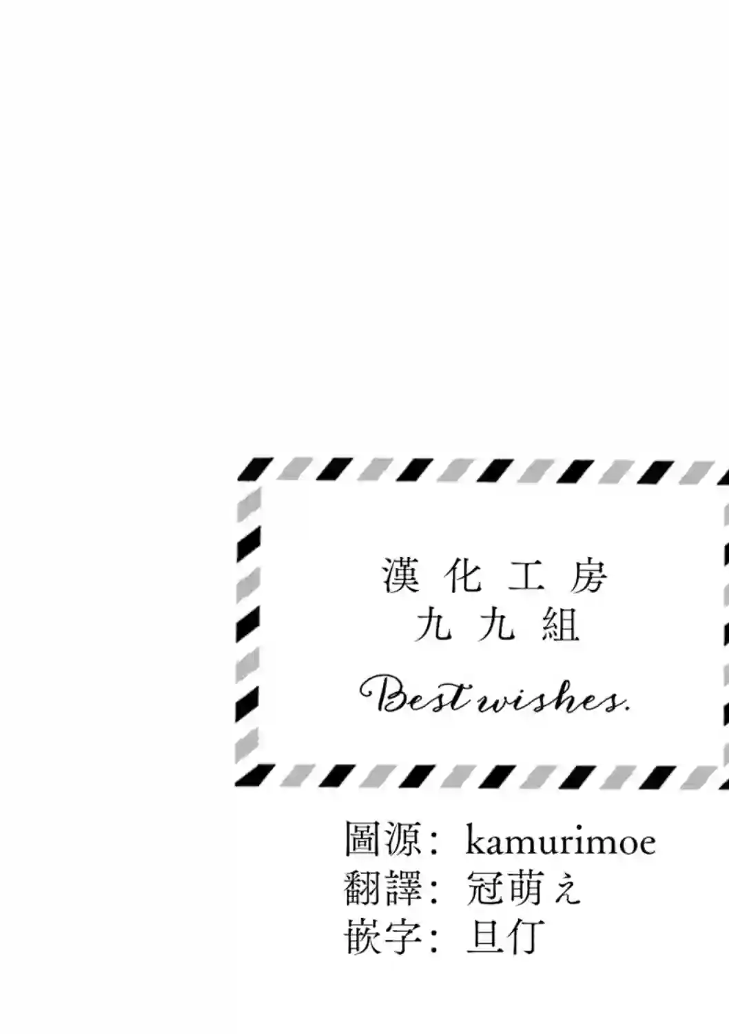 黄金拼图Best Wishes.01卷增页