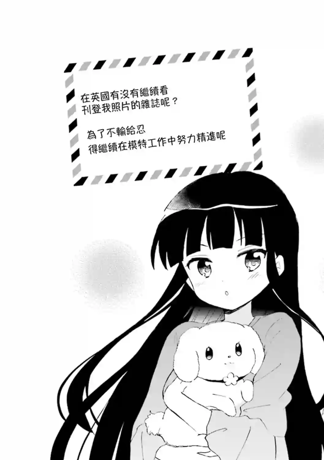 黄金拼图Best Wishes.01卷增页