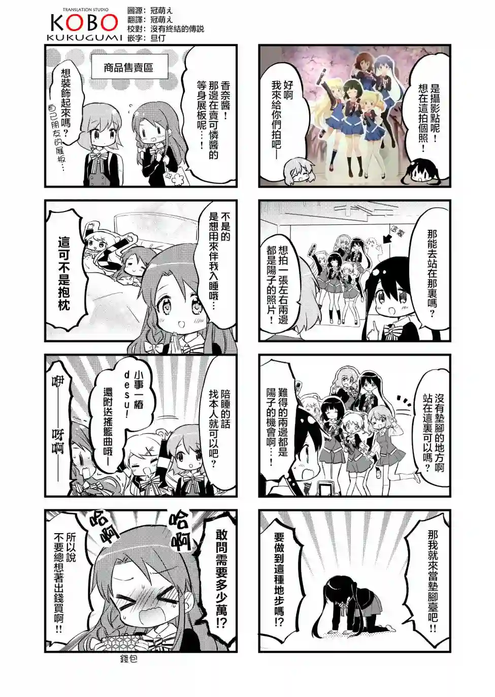 黄金拼图Best Wishes.剧场展会短篇