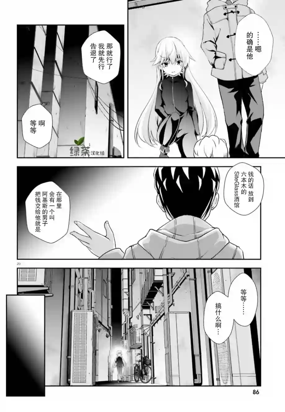 西野~处于校内最底层超能力却是世界最强的少年第02话