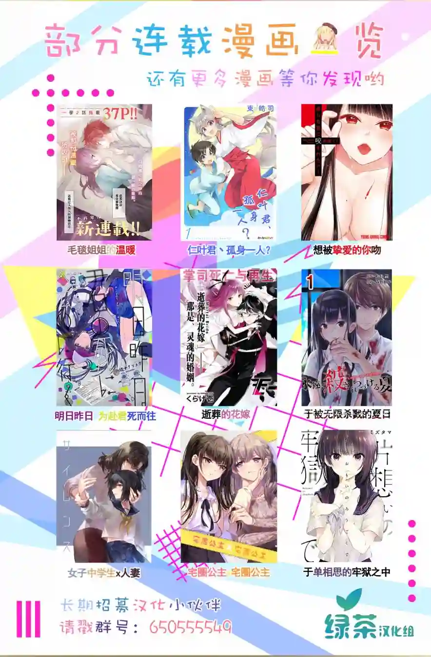 西野~处于校内最底层超能力却是世界最强的少年第02话