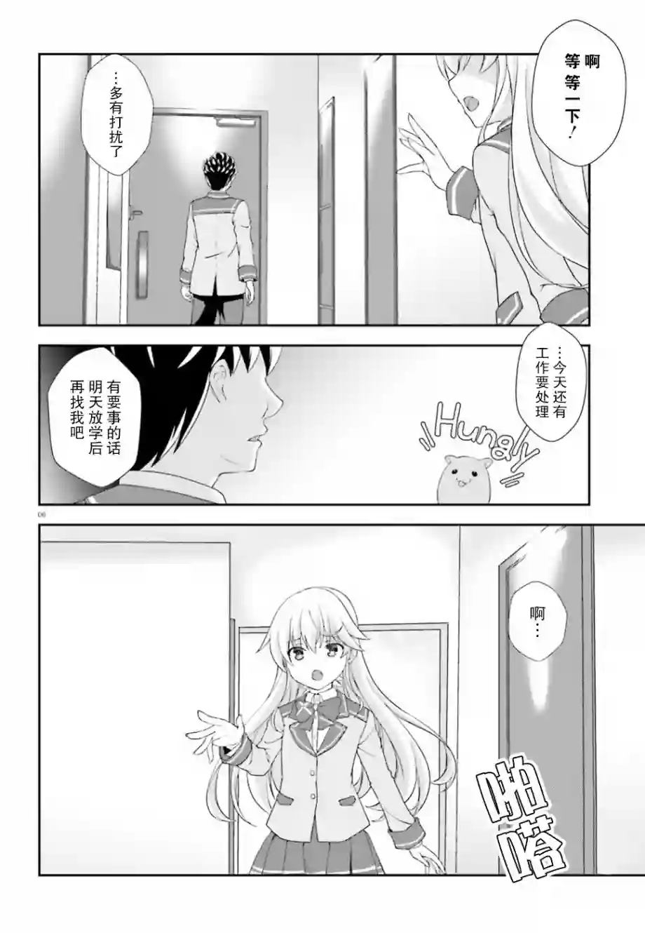 西野~处于校内最底层超能力却是世界最强的少年第02话