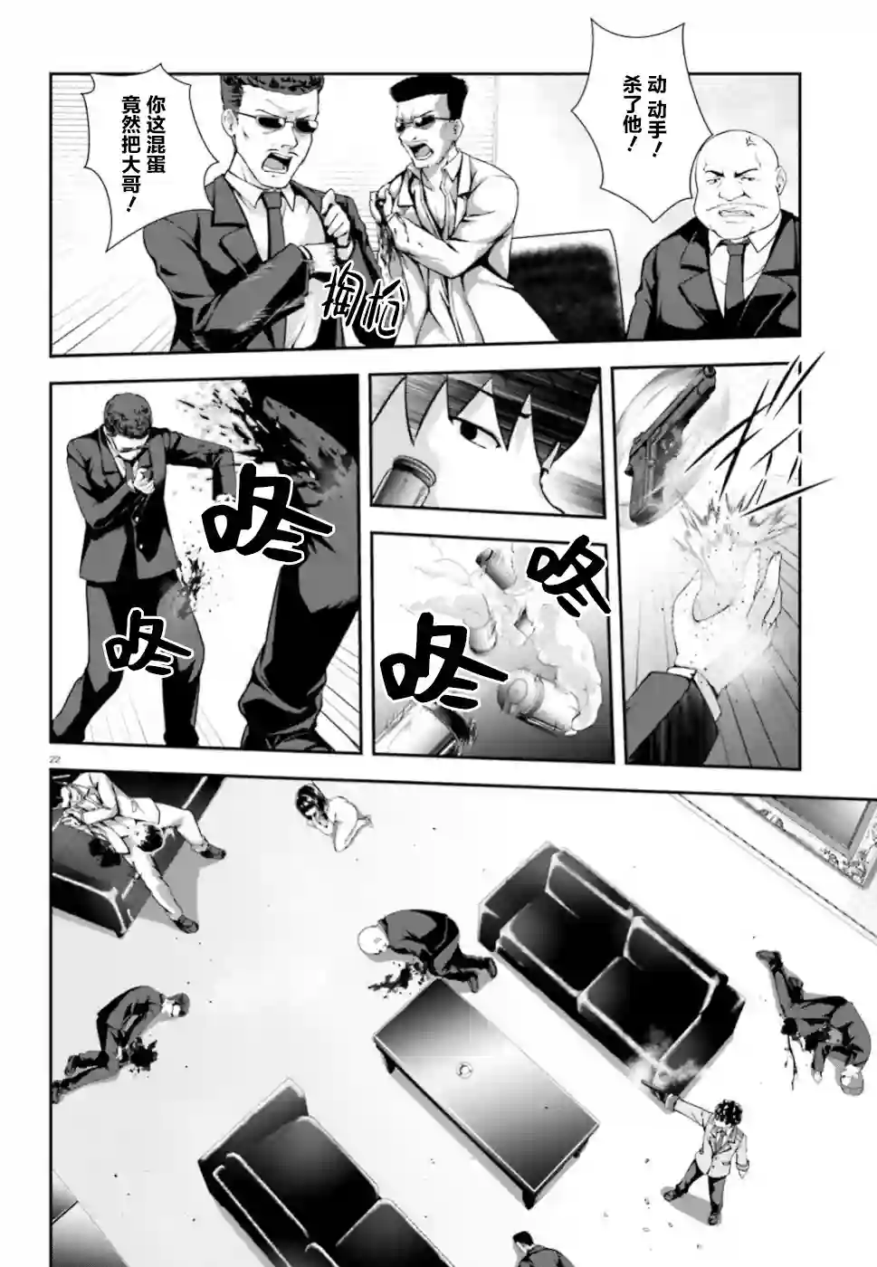 西野~处于校内最底层超能力却是世界最强的少年第05话