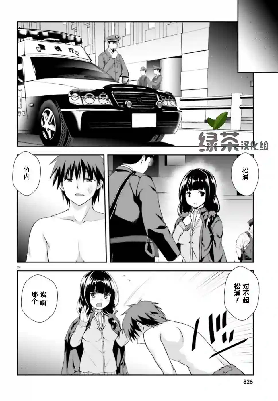 西野~处于校内最底层超能力却是世界最强的少年第05话