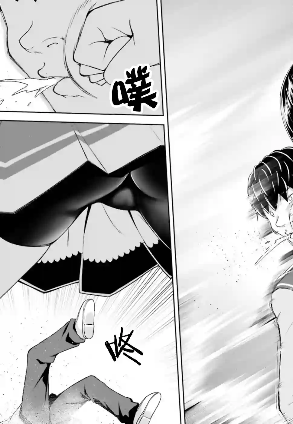 西野~处于校内最底层超能力却是世界最强的少年第09话