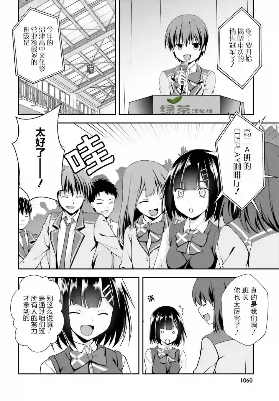 西野~处于校内最底层超能力却是世界最强的少年第12话