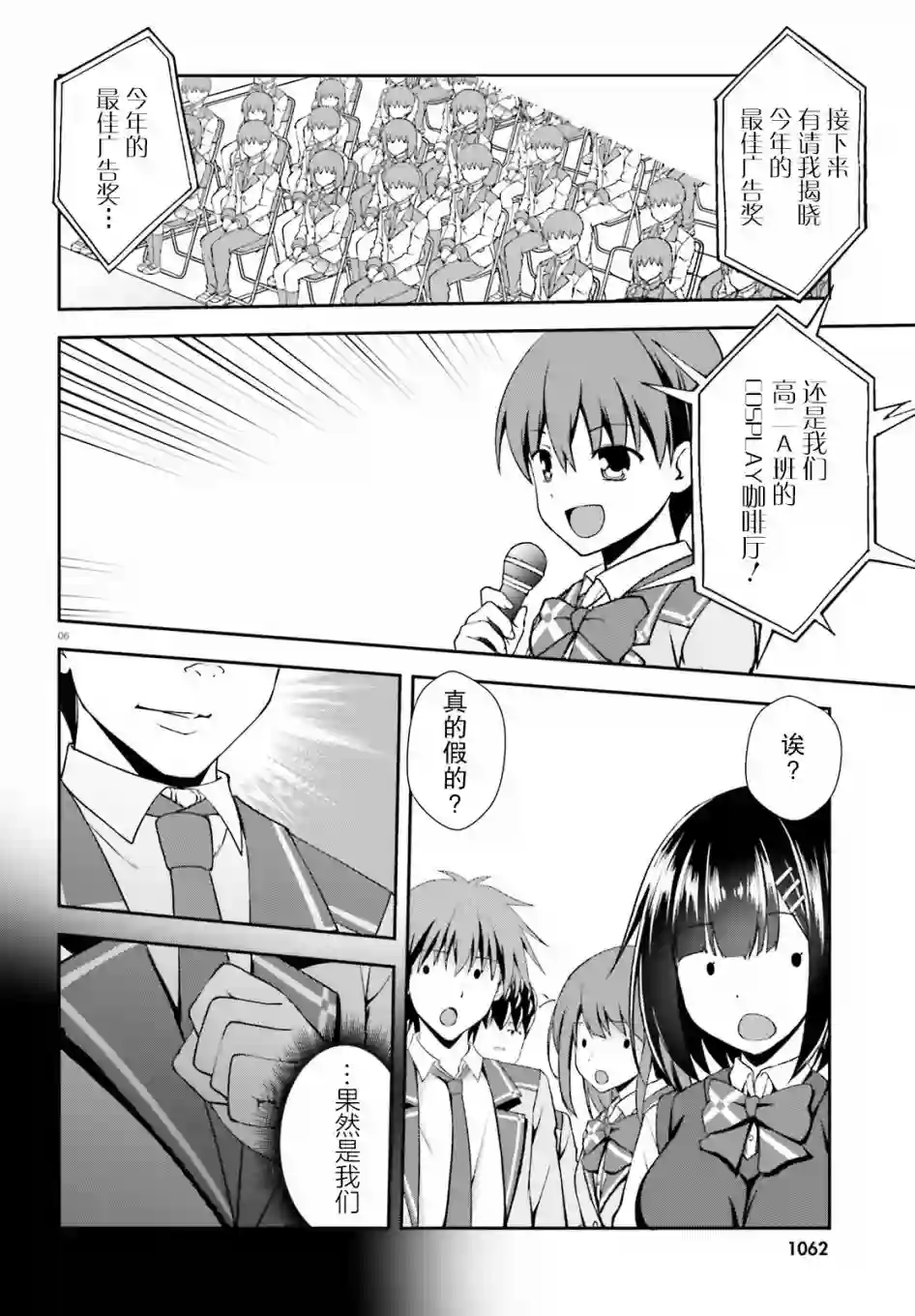 西野~处于校内最底层超能力却是世界最强的少年第12话