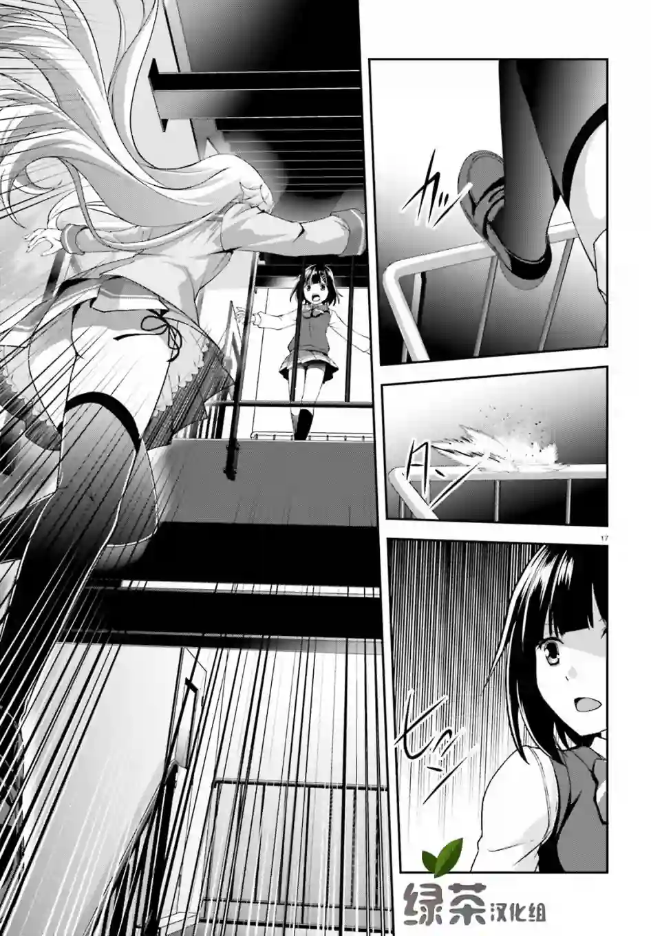 西野~处于校内最底层超能力却是世界最强的少年第14话