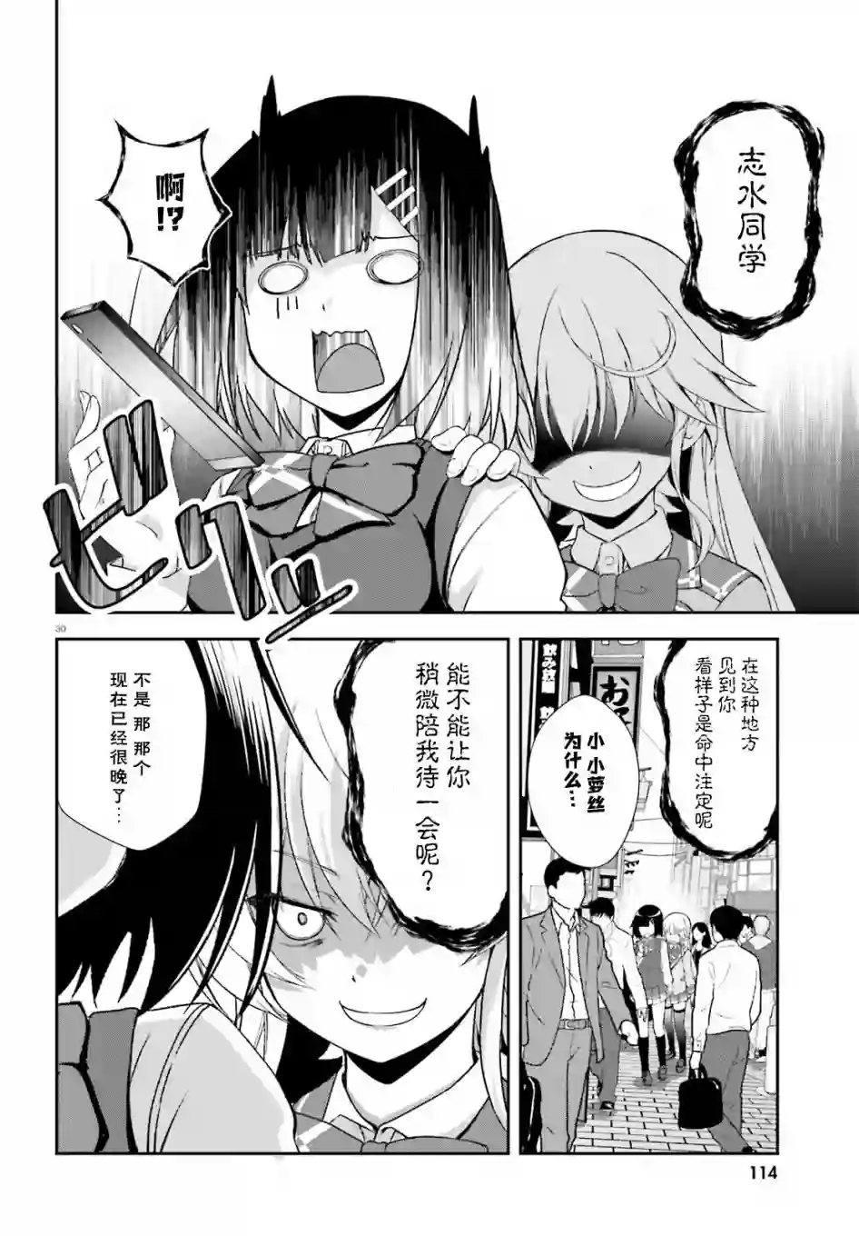 西野~处于校内最底层超能力却是世界最强的少年第14话