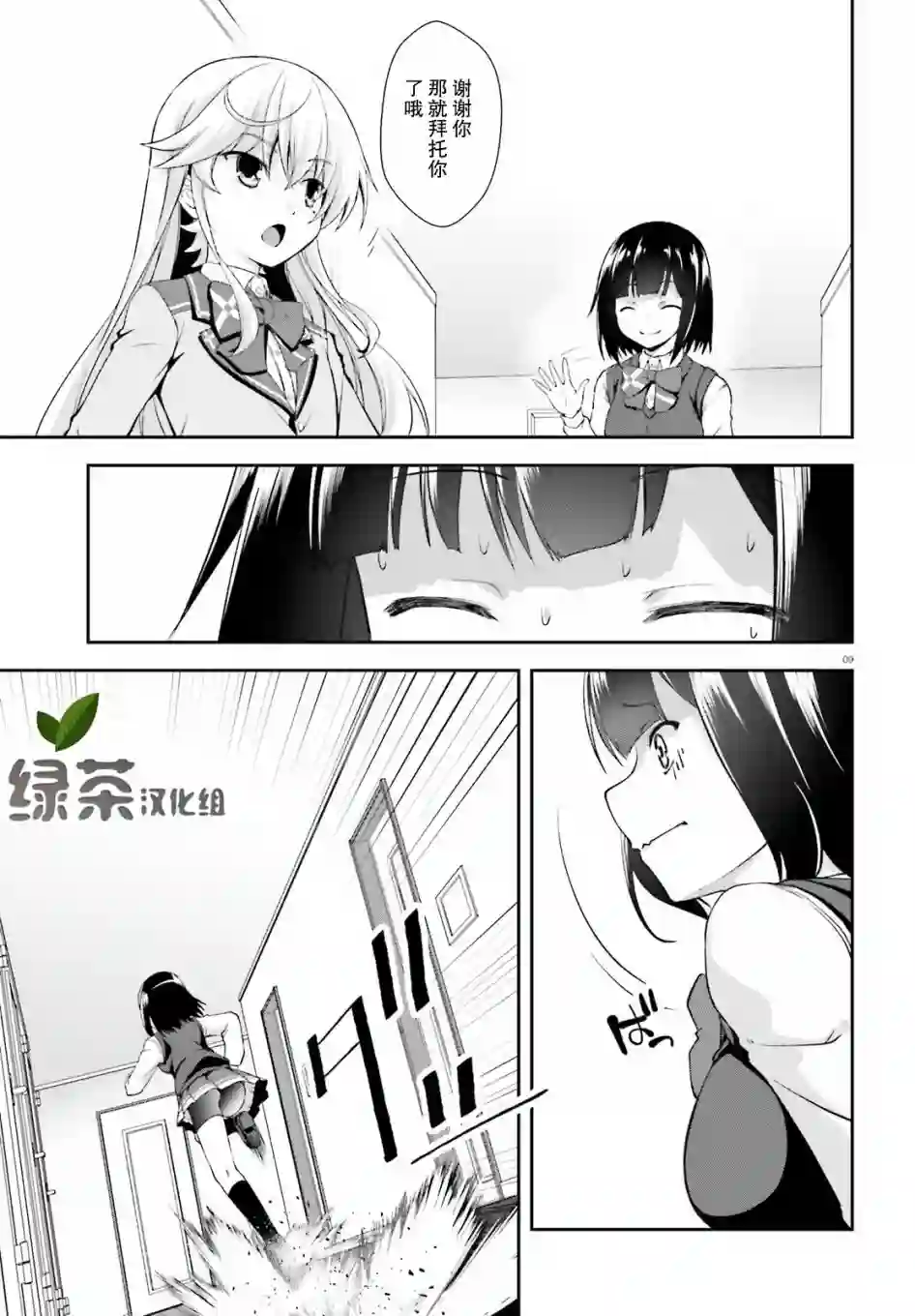 西野~处于校内最底层超能力却是世界最强的少年第14话