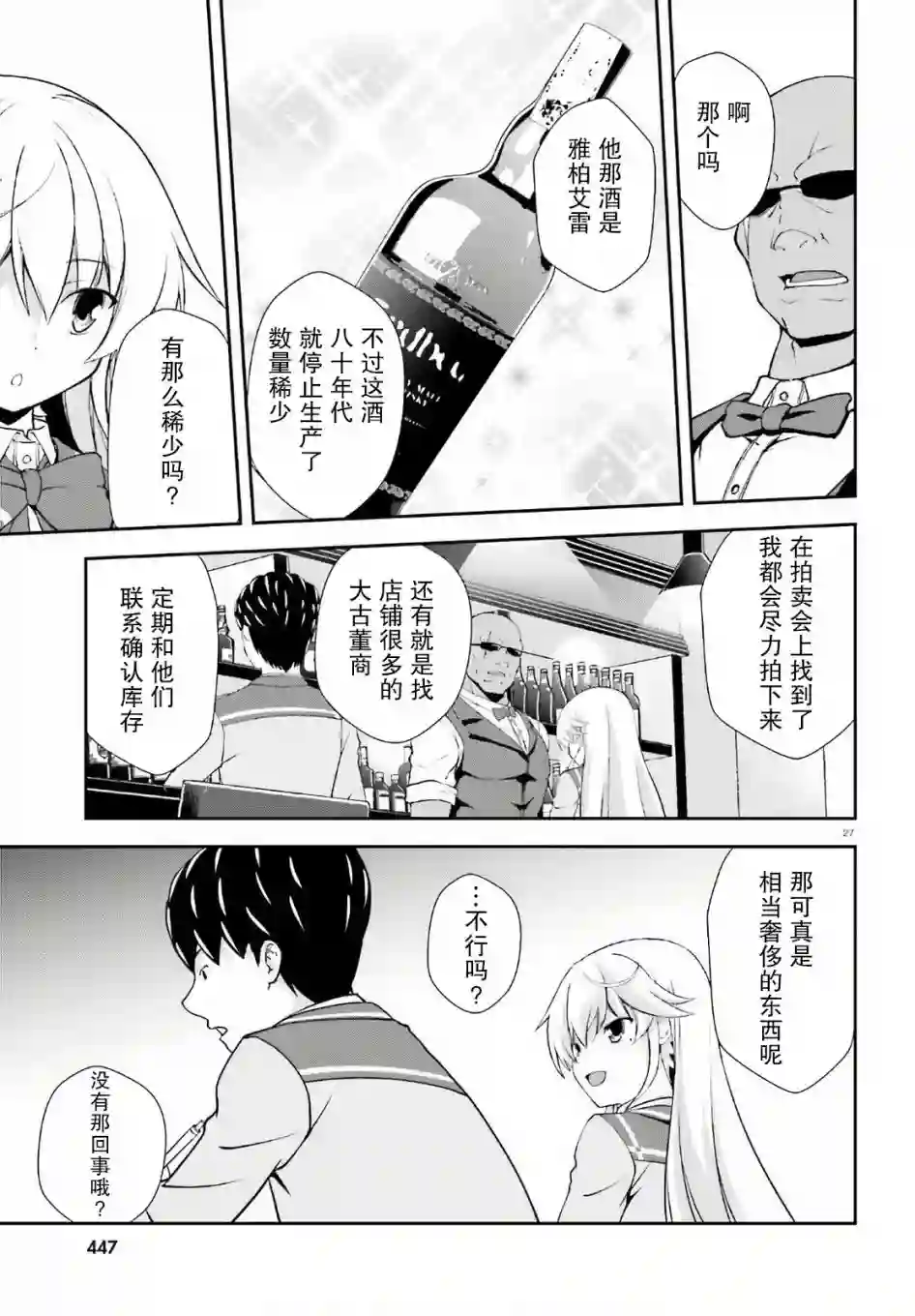 西野~处于校内最底层超能力却是世界最强的少年番外02