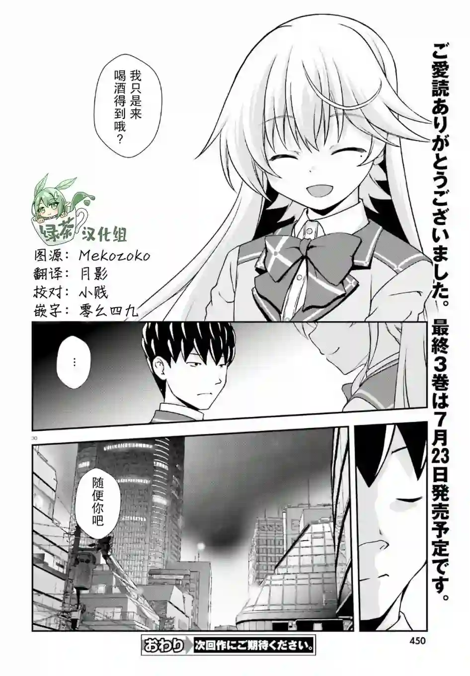 西野~处于校内最底层超能力却是世界最强的少年番外02