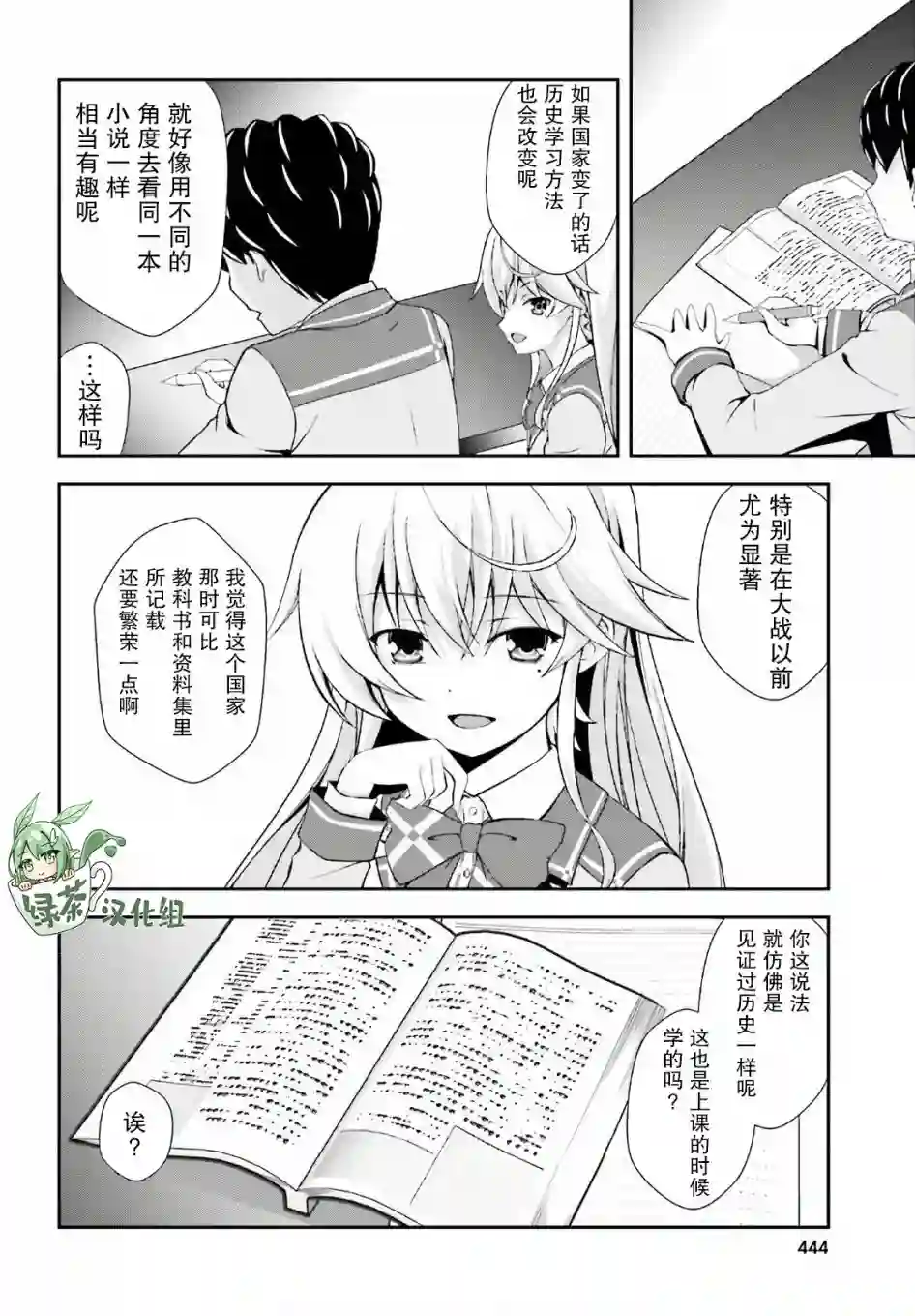 西野~处于校内最底层超能力却是世界最强的少年番外02