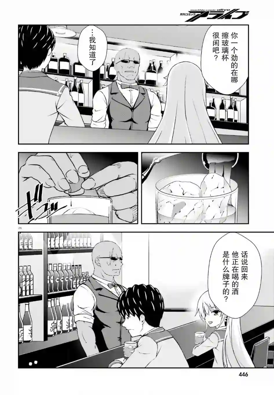 西野~处于校内最底层超能力却是世界最强的少年番外02