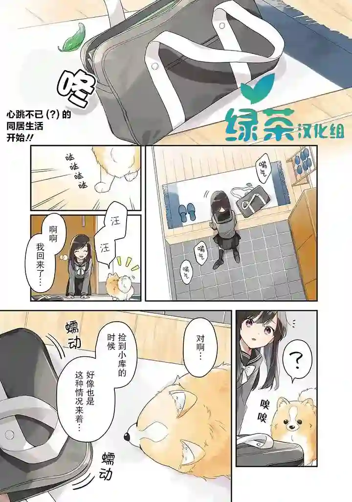 铃音与左手第1.1话