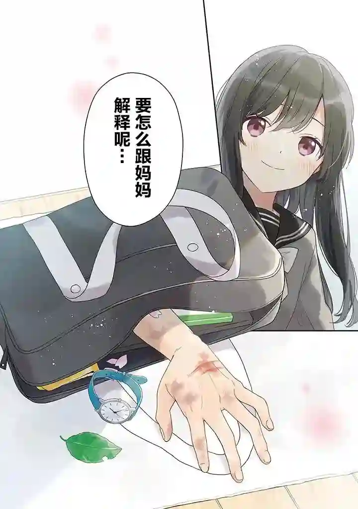 铃音与左手第1.1话