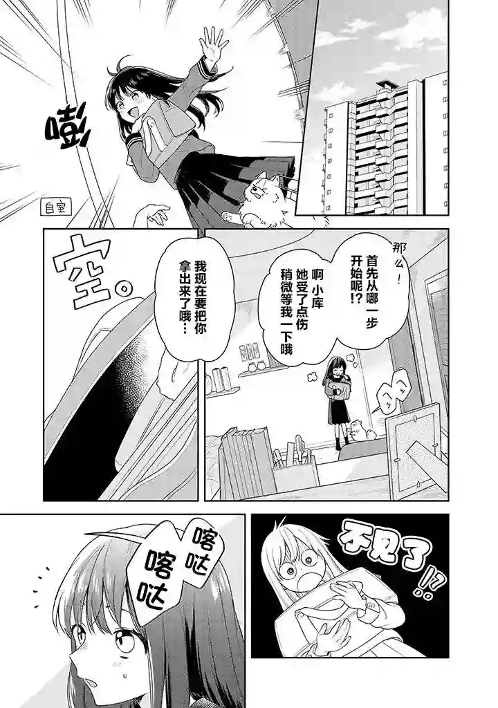 铃音与左手第1.1话