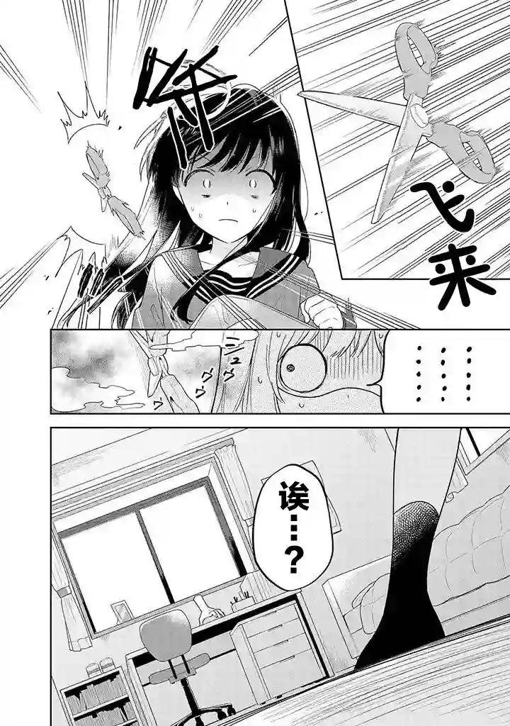 铃音与左手第1.1话