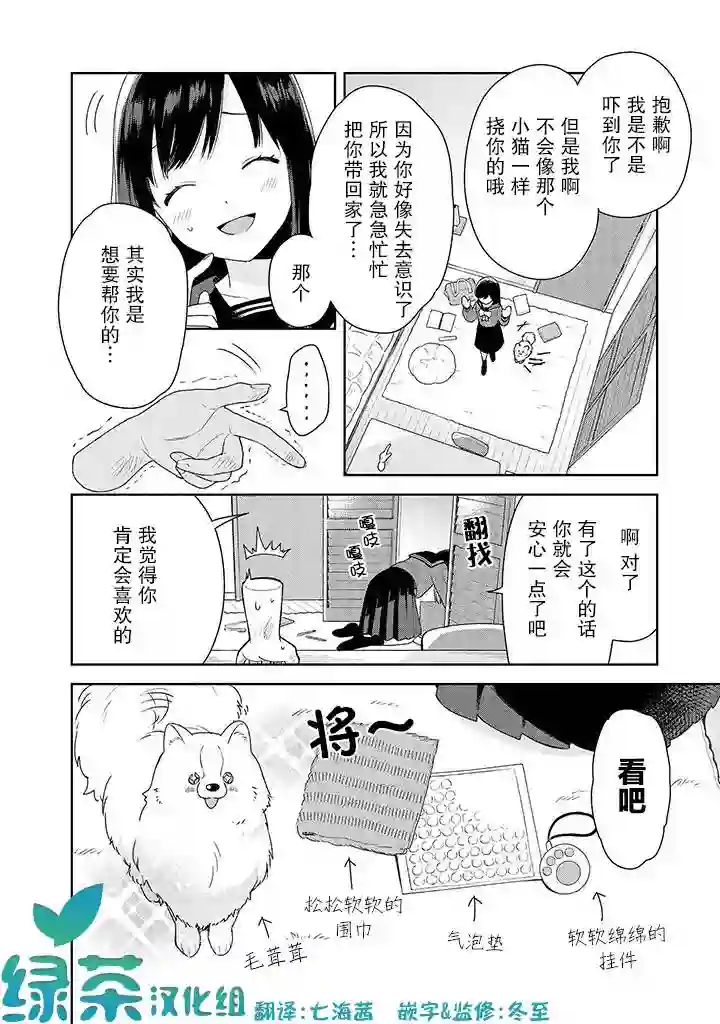 铃音与左手第1.1话